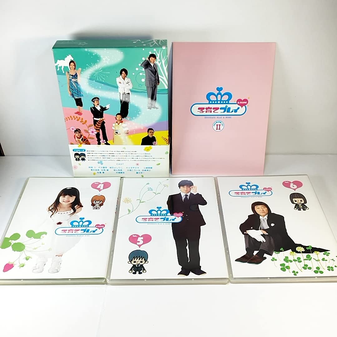 Amazon.co.jp: DVD BOX 子育てプレイ&MORE プレミアムセット 1